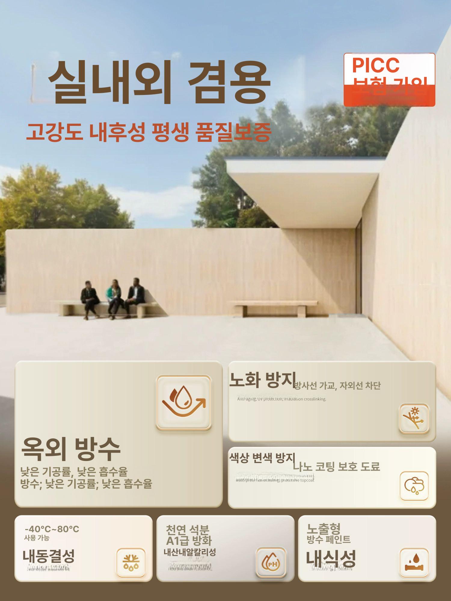 외벽마감재 건물리모델링 방수 방습 건축외장재 주택 SY 황금 60cmx길이 120cm 이미지 6