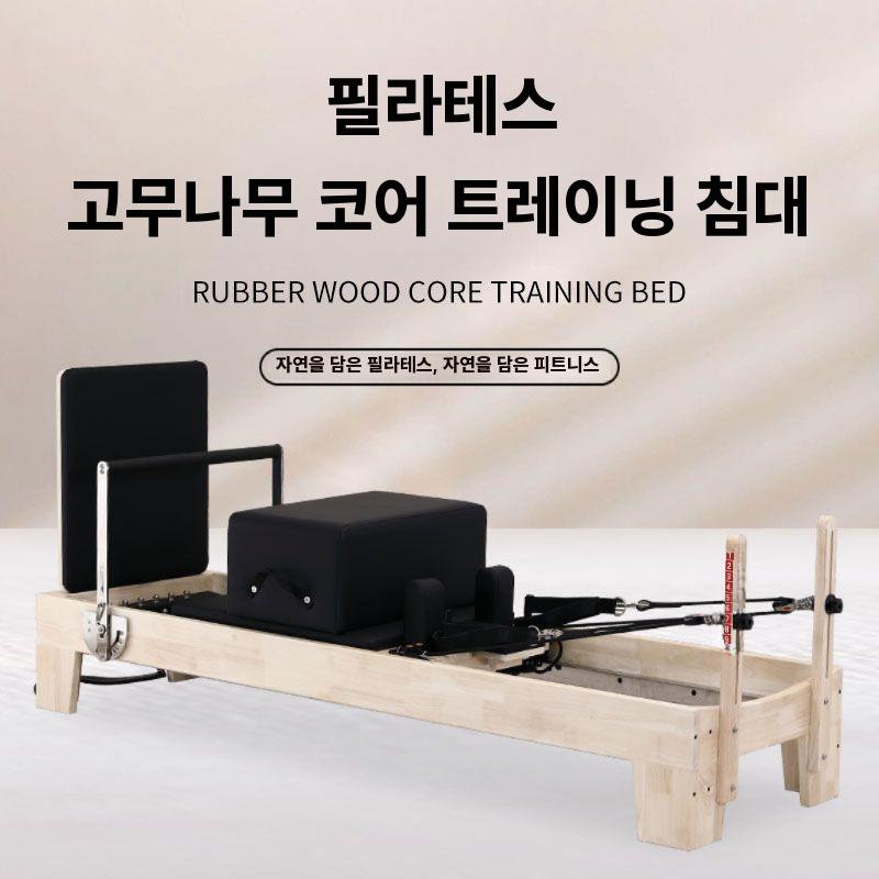 필라테스리포머 홈필라테스 기구 코어 전신운동 대기구 리포머단품 - 상세 이미지 3