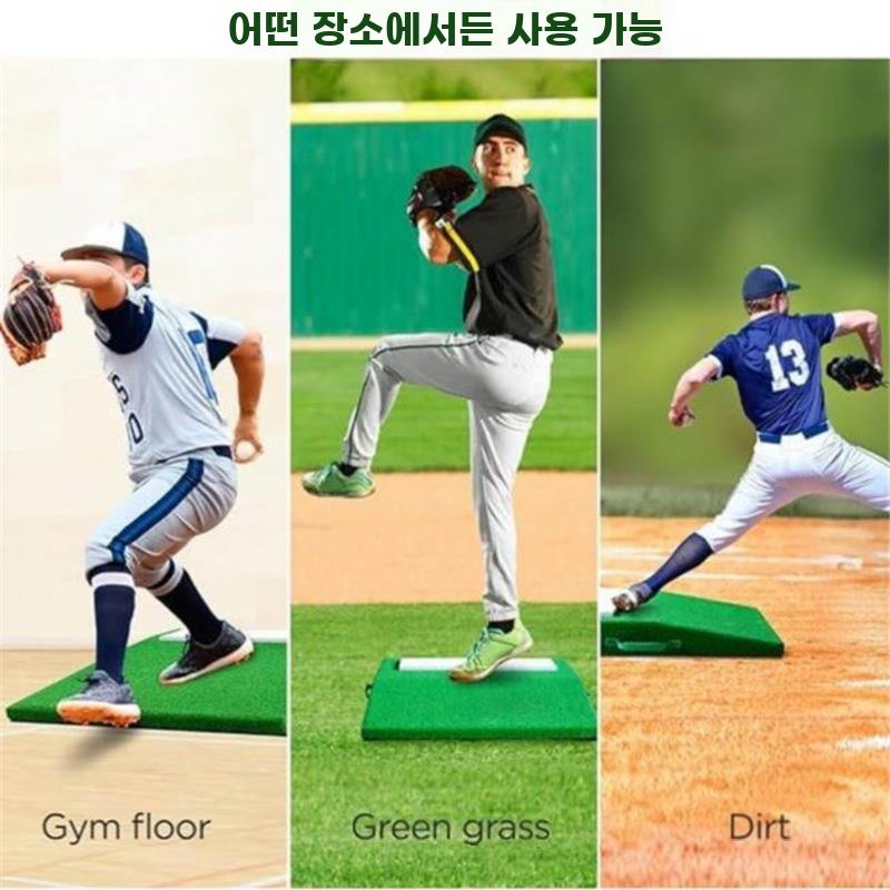 피칭 마운드 야구 훈련 이동식 플레이트 투수 휴대용 - 상세 이미지 4