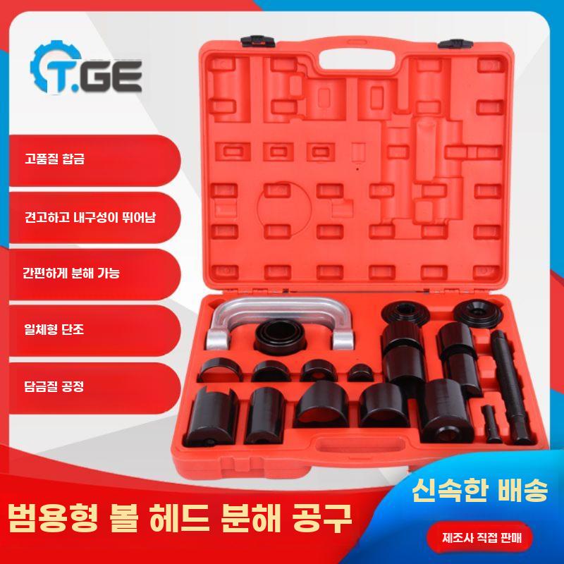 부싱 너클 볼조인트 교환기 탈거기 필로우볼 탈착기 - 상세 이미지 3