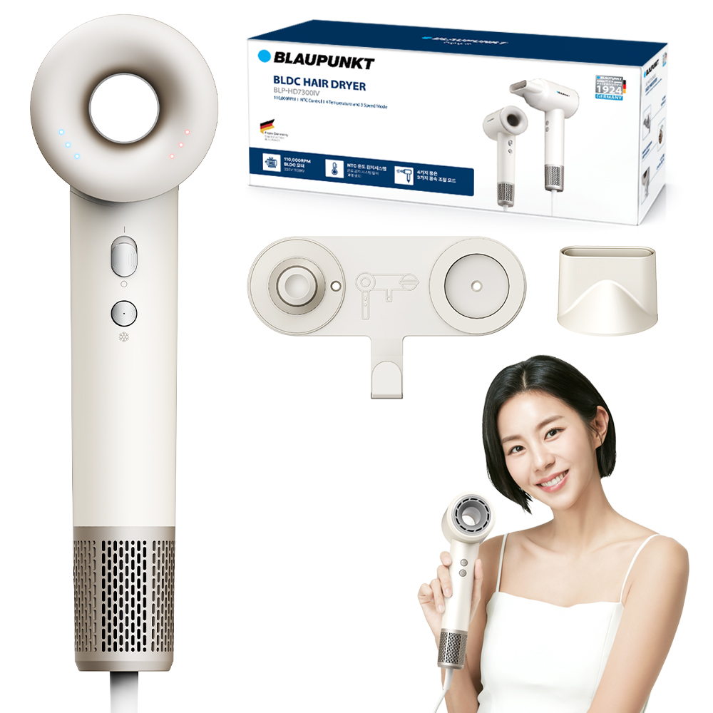 블라우풍트 헤어 드라이기 에어이지 프로 BLDC 초고속 전문가용 드라이어 아이보리 제품 이미지