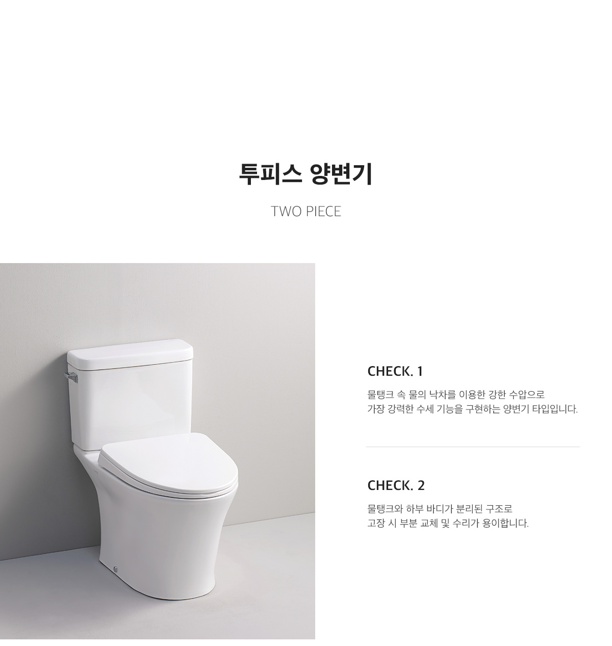 (설치 철거 폐기 포함) 대림바스 CC730 림리스 투피스 치마형 뒤쪽막힘 양변기 - 상세 이미지 3