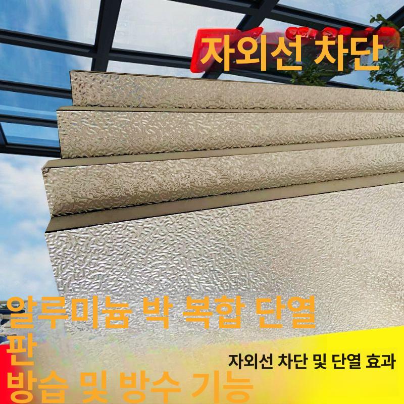 주방방열판 단열판 가스렌지 알루미늄 열차단 그을림 단면 가림막 가스레인지 업소용 방화판 2cm 길이 너비 1.2m 0.6m B - 상세 이미지 2