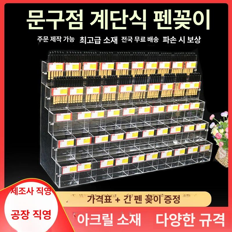 문구점 펜 진열대 마카 연필꽂이 계단식 2단 스탠드 5층 60cm 상단 펜꽂이 총40칸 - 상세 이미지 2