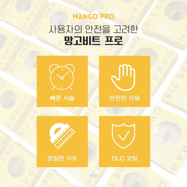 요고마요 망고 프로비트 큐티클 베이스 굳은살 아크릴 쏙오프 손톱관리 프로패셔널 비트 단품 숏콘 - 상세 이미지 2