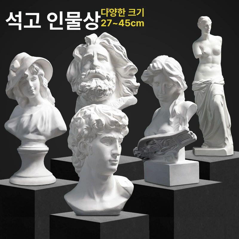 석고상 조각상 다비드 사무실 석고 화실 장식품 인테리어 소품 머리 예술 비너스 마큐리 - 상세 이미지 2
