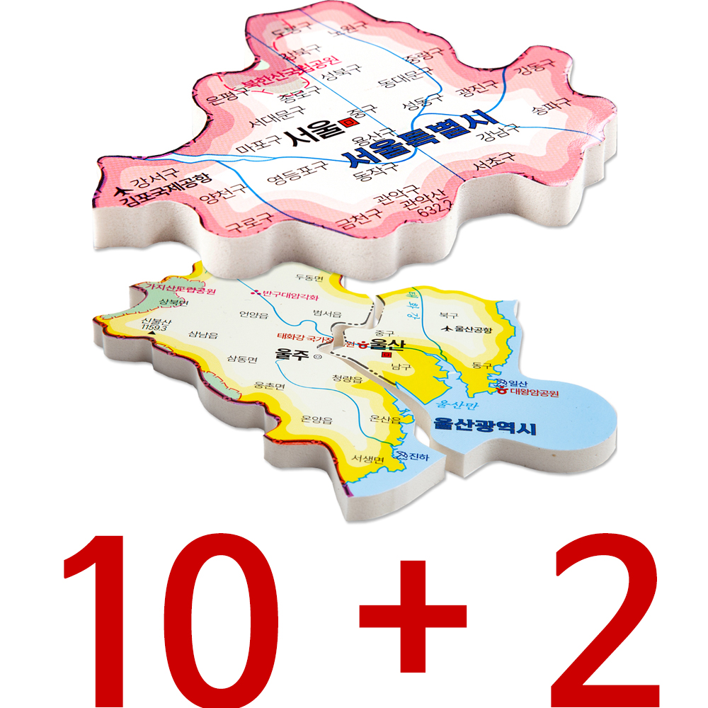 우리나라지도 남한 창의상상 퍼즐 10개 통합 사회 한국 지리 교과 교구 - 상품 이미지