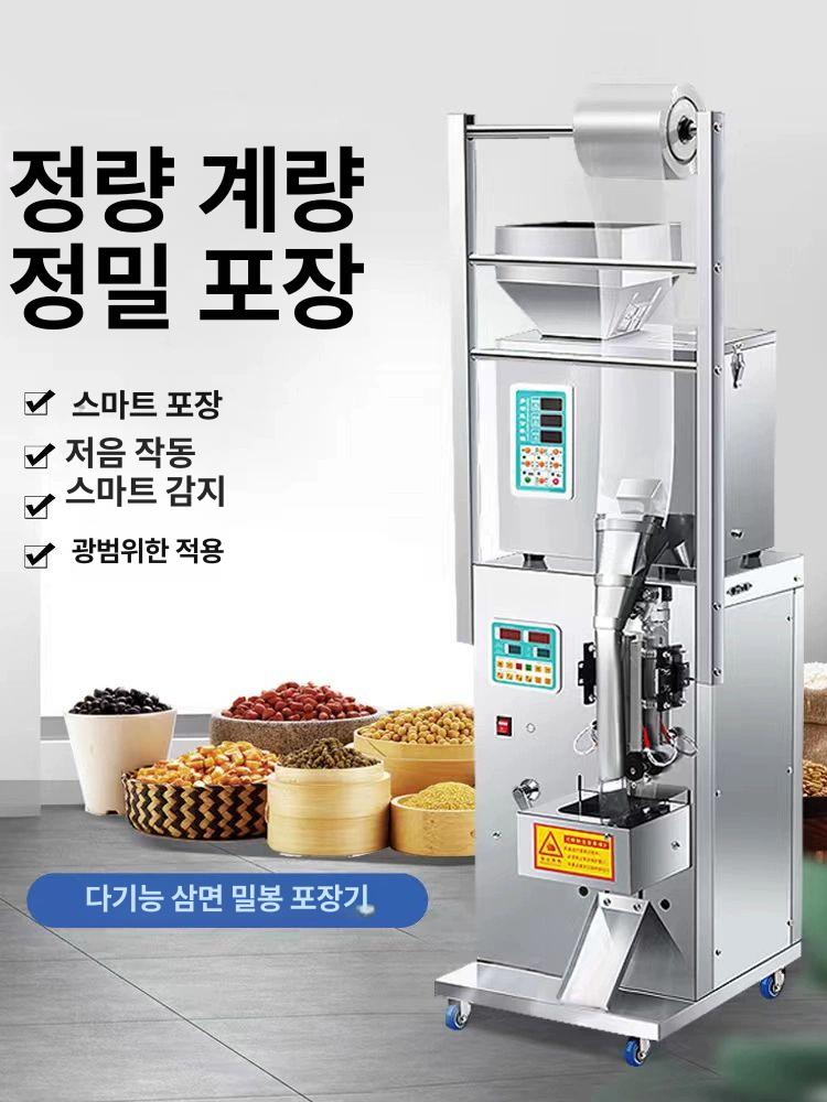 원두 스틱 삼면포장기 식 소형 포장기계 1-200g 뒷면 밀봉 포장기 - 상세 이미지 3
