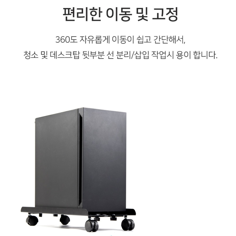 컴퓨터 본체 선반 컴퓨터 바퀴 받침대 PC 데스크탑 본체 거치대 - 상세 이미지 4