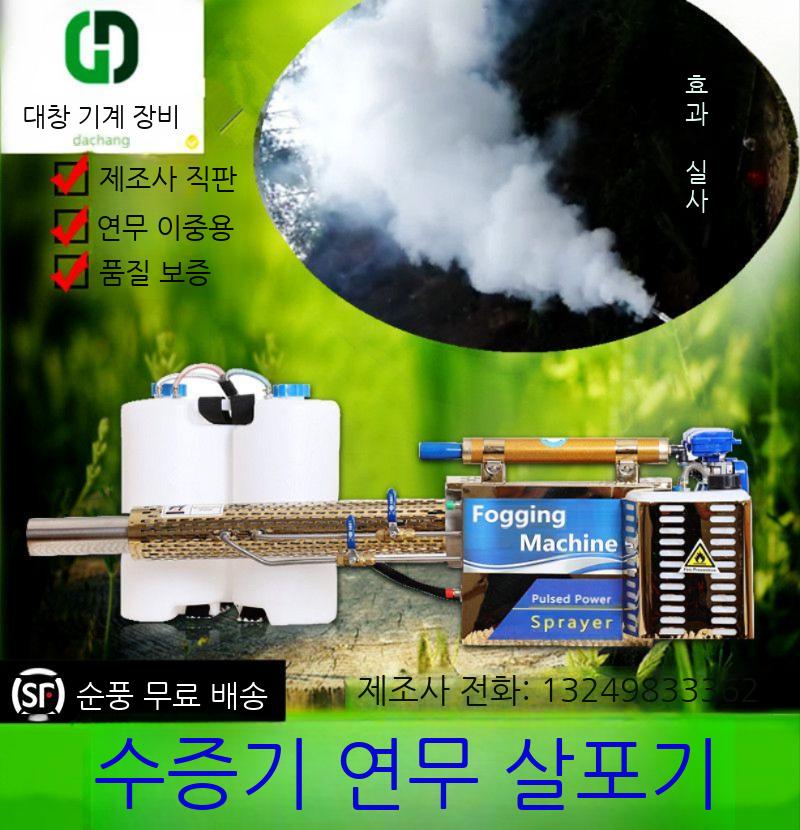 농업 살포기 농약 방역기 연무기 고압 분사기 소독 방역 - 상세 이미지 2