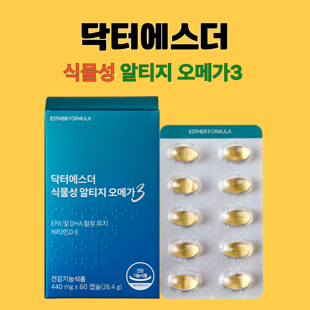 에스더포뮬러 식물성 알티지 오메가3 60캡슐X4박스 - 상세 이미지 2