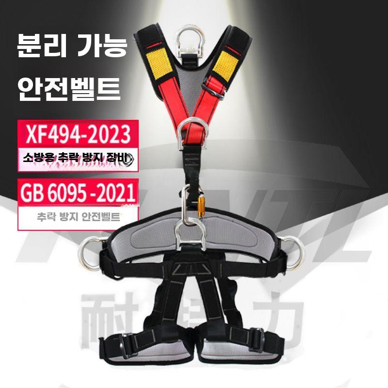 구조용 하네스 전신 암벽 등반 클라이밍 장비 안전 로프 - 상세 이미지 2