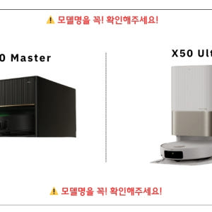 [호환] 드리미 X50 Ultra 소모품 듀얼 메인브러쉬 1세트 개봉기 | 실사용 후기 - 상품 이미지 4
