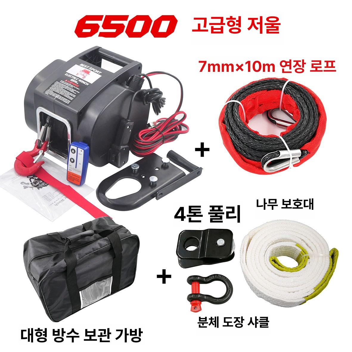 휴대용 전동윈치 12V 700W 500W 5000lb 케이블+무선 패키지 A - 상세 이미지 3