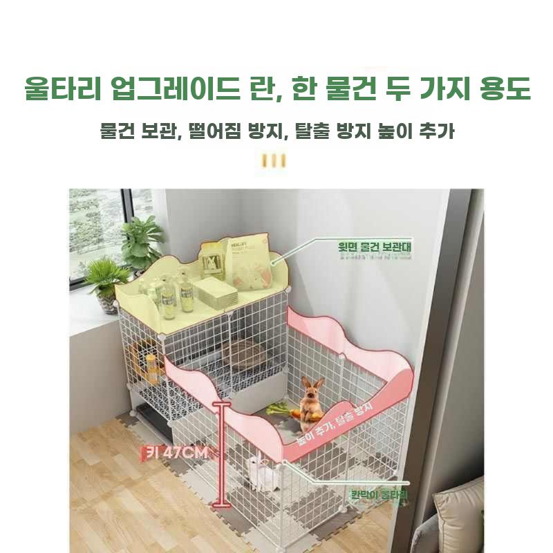 애완동물 울타리 토끼 조립식 강아지 분리 집 케이지 - 상세 이미지 3