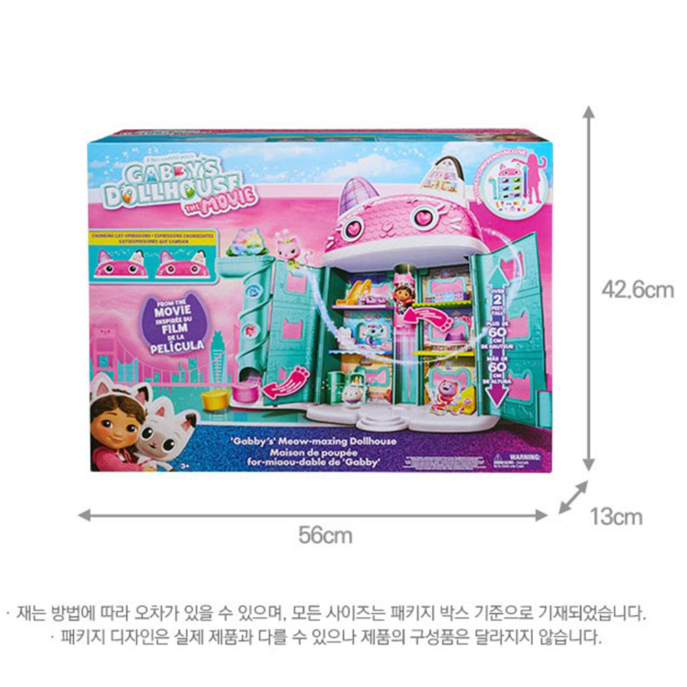 개비의 매직하우스 극장판 무비 매직하우스 장난감 유아 여자아이 크리스마스 선물 스티커세트 - 상세 이미지 3