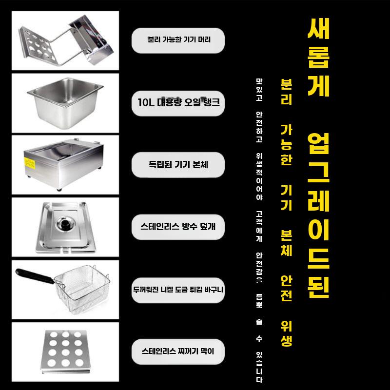 튀김기 전기 기계 소형 돈까스 바스켓 치킨 상업용 - 상세 이미지 2