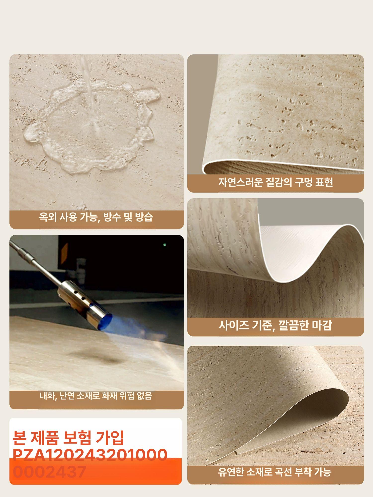 외벽마감재 건물리모델링 방수 방습 건축외장재 주택 SY 황금 60cmx길이 120cm - 상세 이미지 4