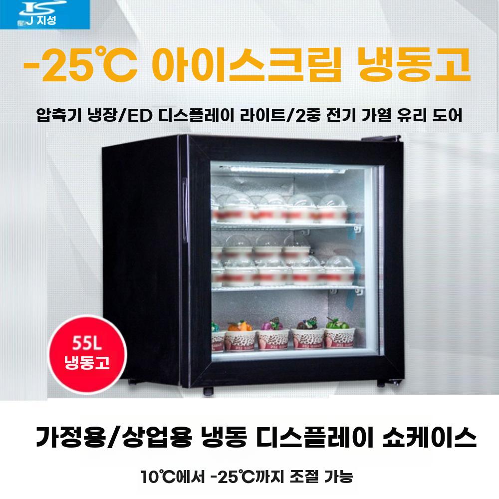 냉동 쇼케이스 아이스크림 젤라또 업소용 냉동고 소형 - 상세 이미지 3