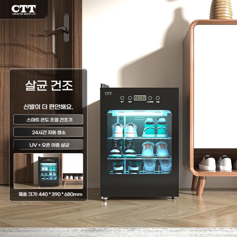 3단 99.99% 세균박멸 UV 자외선 이중살균 신발건조기 스마트 양말 건조기 살균기 - 상품 이미지