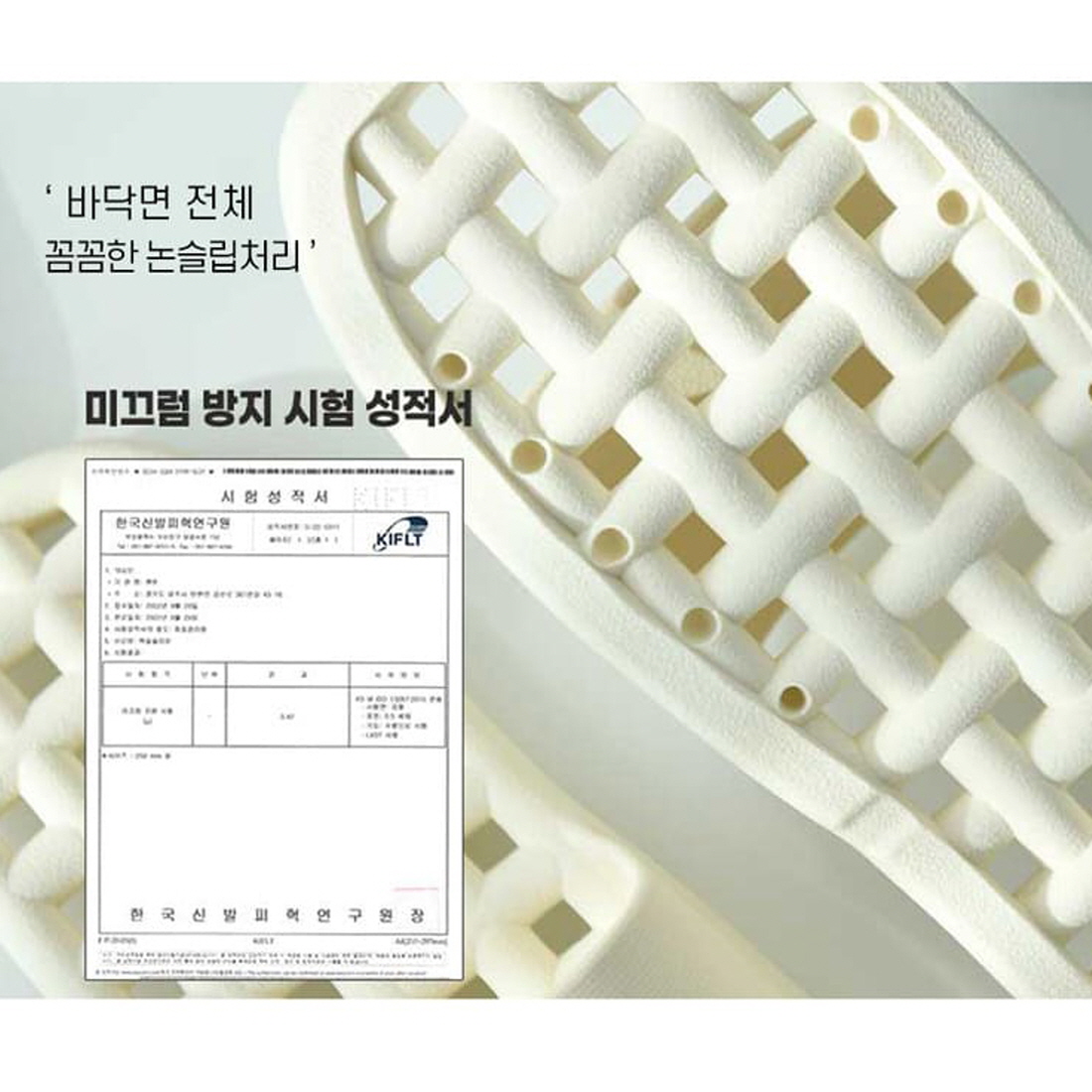 1+1국산욕실슬리퍼 좌우구분없는 욕실 슬리퍼 문걸림 미끄럼 방지 곰팡이안생기는 향균욕실화 이미지 7