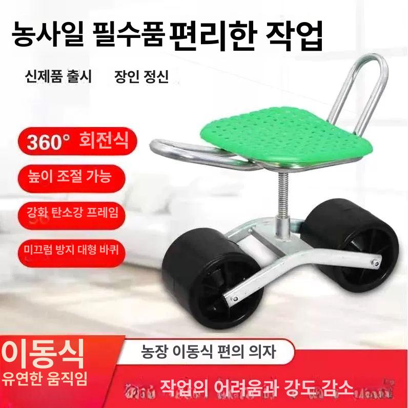 농사 바퀴의자 고추따는 접이식 회전 등받이 체어 텃밭 두꺼운 2륜 100.0kg - 상세 이미지 4