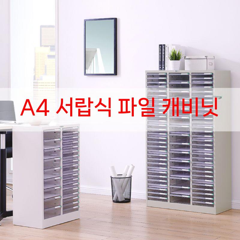 A4 용지 지류보관함 종이 문서분류 수납 정리 서랍장 흰색 얕은 서랍 15개 0.7mm - 상세 이미지 2
