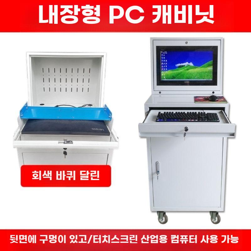 PC 보관함 이동식 컴퓨터 현장 케이스 서버 캐비닛 - 상세 이미지 5