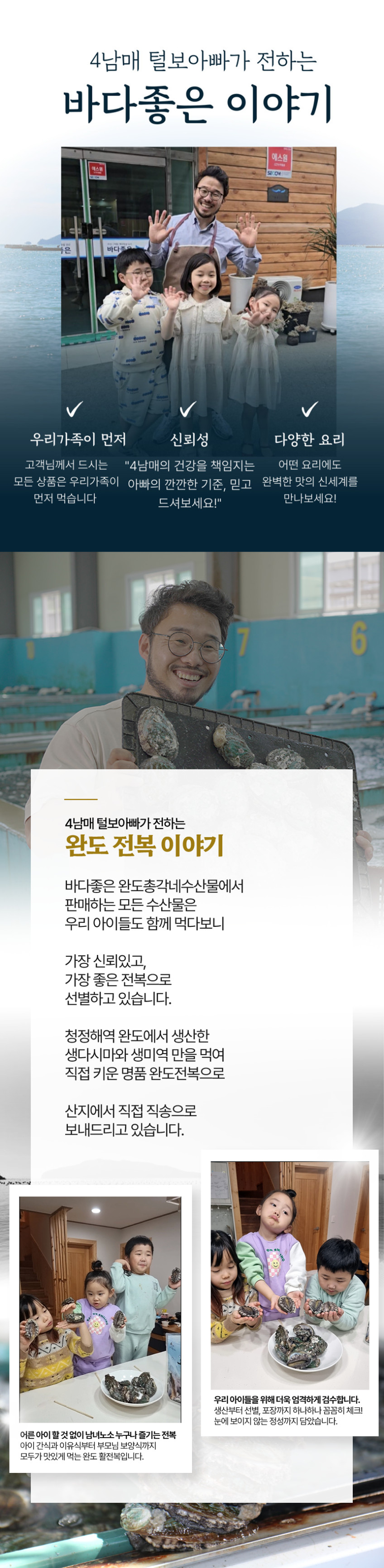 완도전복 주문즉시 손질 전복 1kg 6미 7미 8미 특대 횟감용 4남매털보아빠 판매처 상세 정보 이미지 1