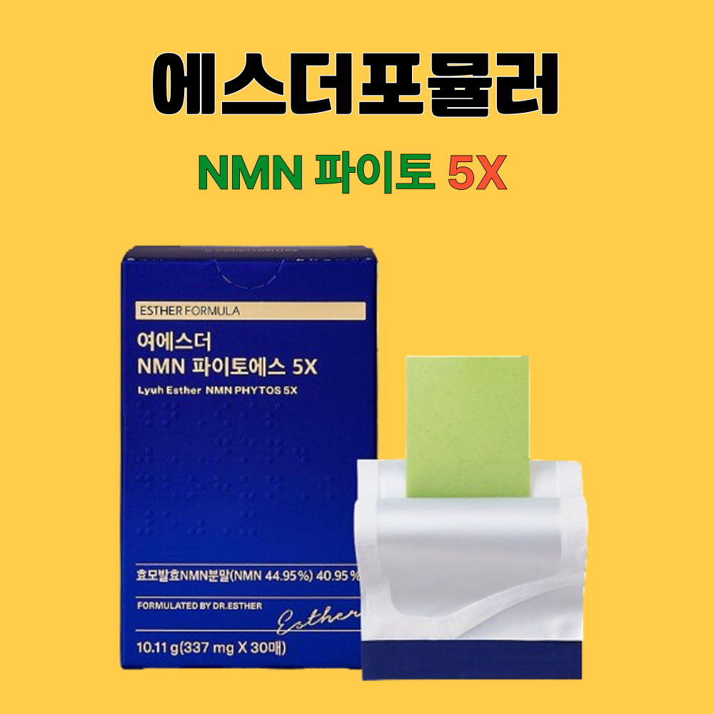 여에스터 엔엠엔 파이토에스5X NMN 에스더포뮬러 30매X4박스 - 상세 이미지 2