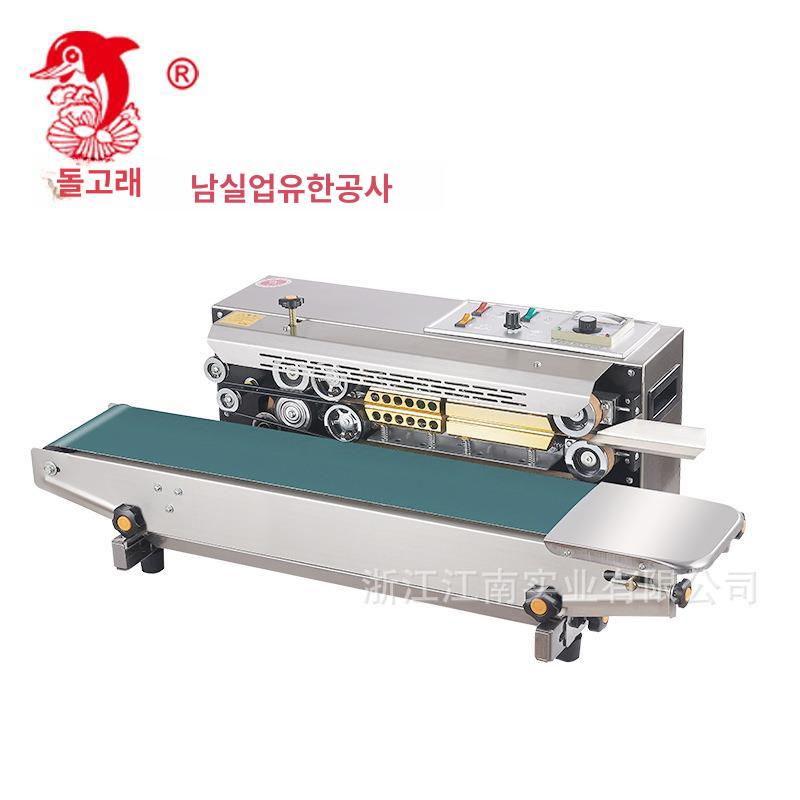 업소용 포장 실링기 봉투 밀봉기 컨베이어식 단일 항목 - 상세 이미지 3