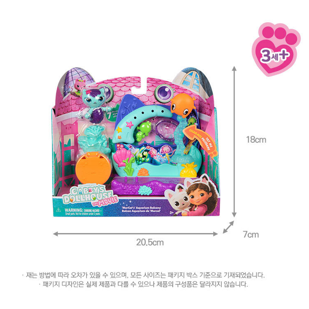 개비의 매직하우스 극장판 무비 아쿠아리움 발코니 플레이셋 장난감 여자아이 선물 스티커세트 - 상세 이미지 2
