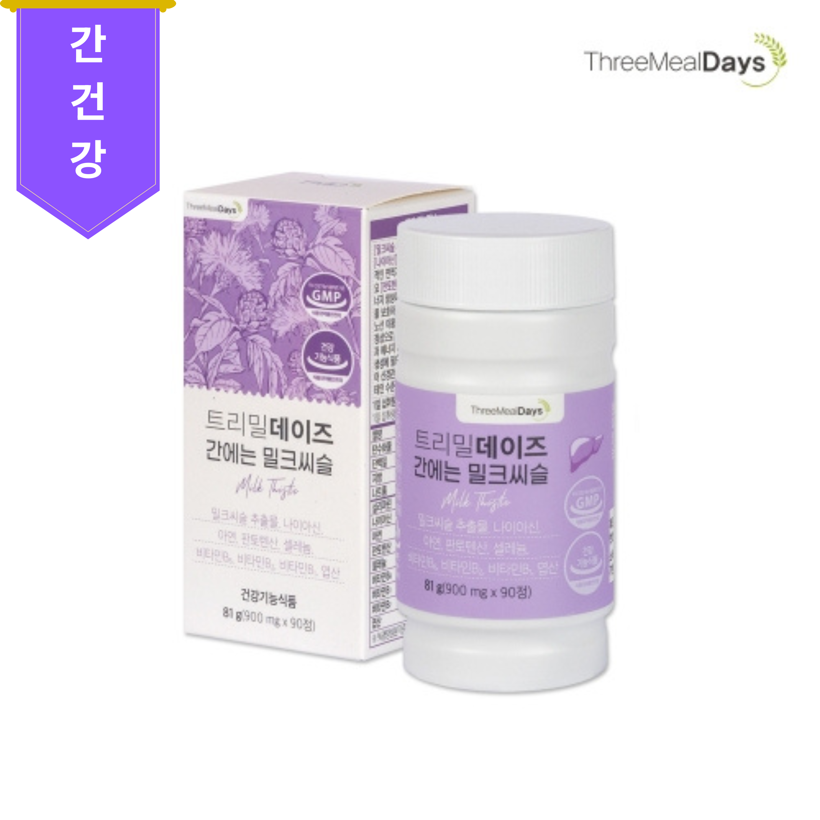 트리밀데이즈 간에는 밀크씨슬 900mg x 90정 - 상품 이미지