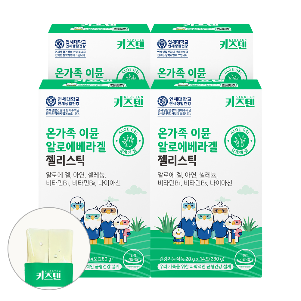 연세 키즈텐 이뮨 어린이 온가족 알로에 베라 겔 면역력 장 피부 젤리 14포, 4개 - 메인 이미지
