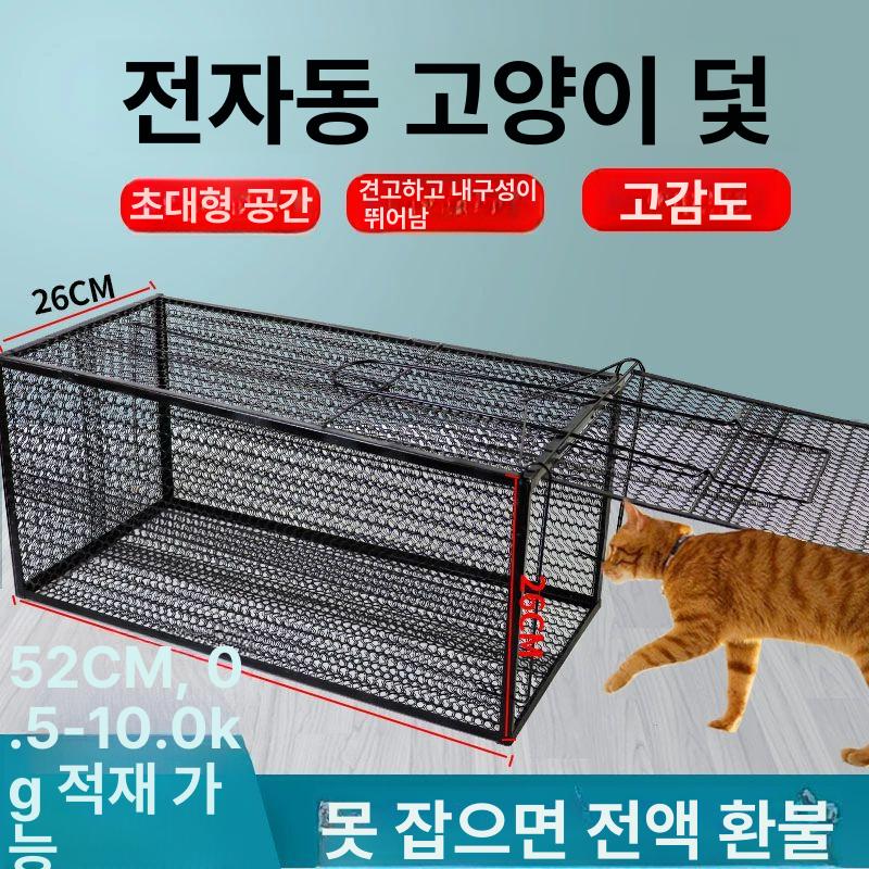 오소리 덫 너구리 트랩 멧돼지 고양이 방법 퇴치 소형 새끼 고양이 2호 0.5~1kg L - 상세 이미지 3