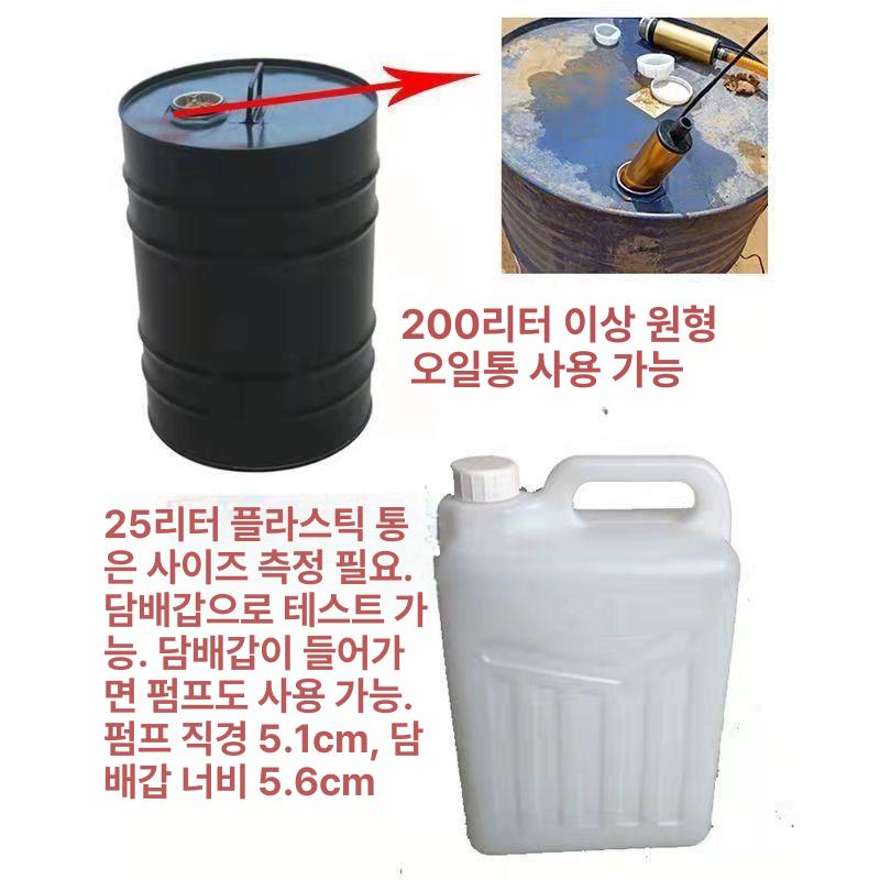 급유기 펌프 자동 주유건 주유 물빼기 이송 드럼통 농기구 탱크 석유 수중 등유 주유기 디젤 12V 배터리 클램프 순동모터 5m 강철 와이어 호스 포함 - 상세 이미지 4