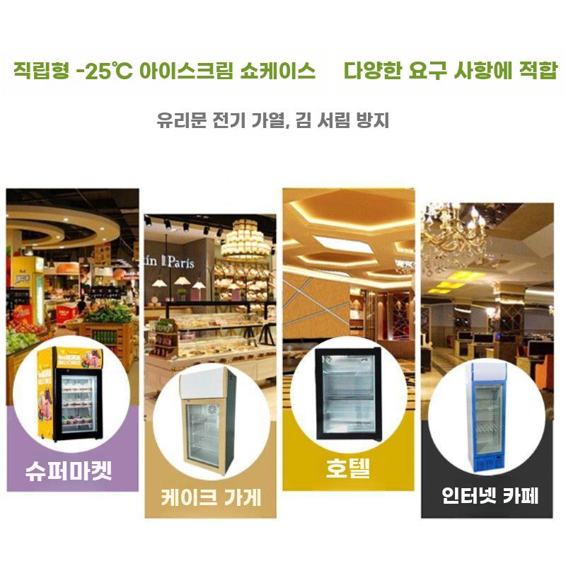 냉동 쇼케이스 아이스크림 젤라또 업소용 냉동고 소형 - 상세 이미지 4