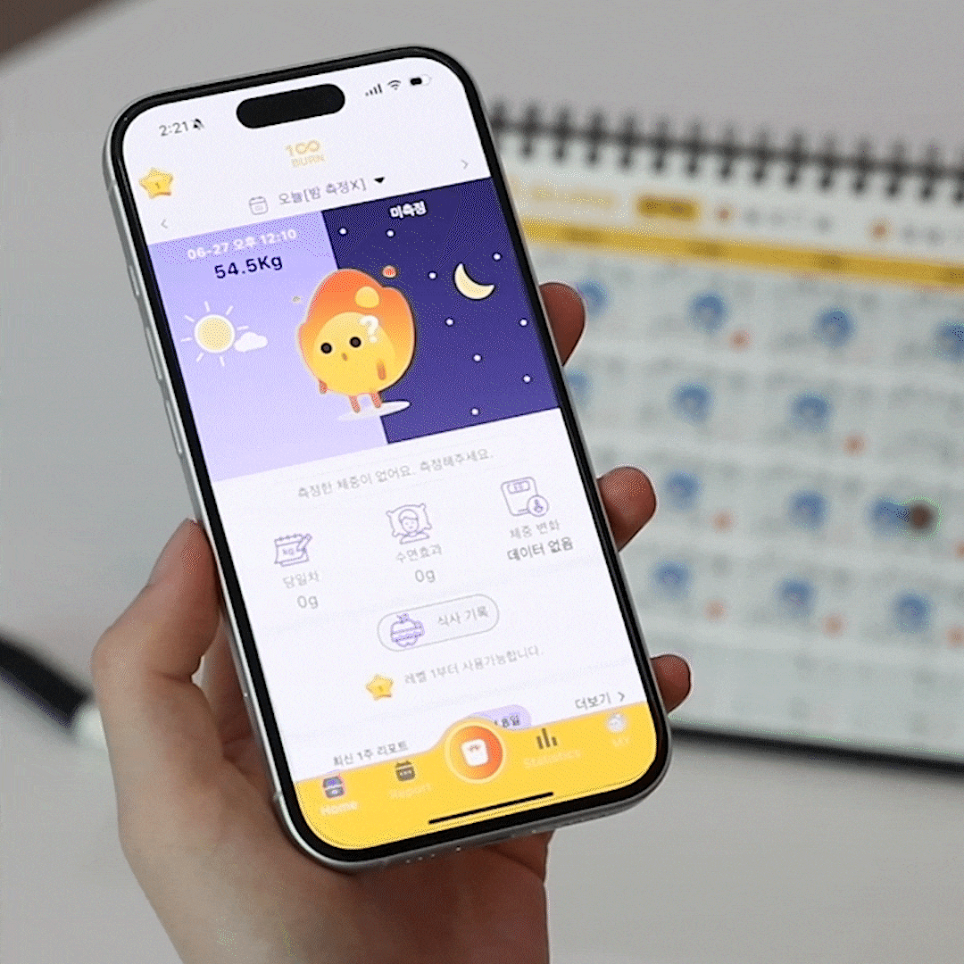 100burny가 매일 체중 관리 게임 결과를 알려주는 백번 블루투스 스마트 체중계 100BURN Smart Scale