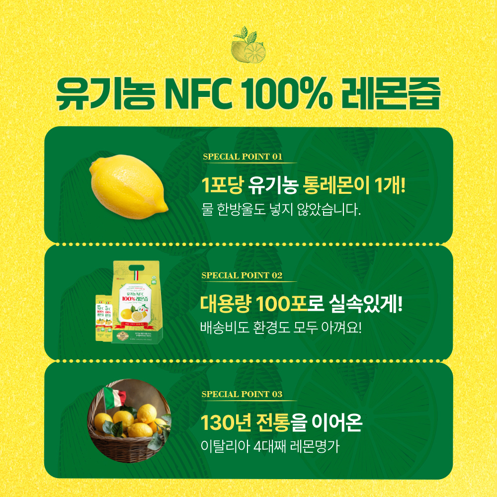 [기획세트] BD사이언스  유기농 레몬즙 스틱 20g 100포 + 유기농 컬리케일 분말 스틱 1g 100포 - 상세 이미지 2