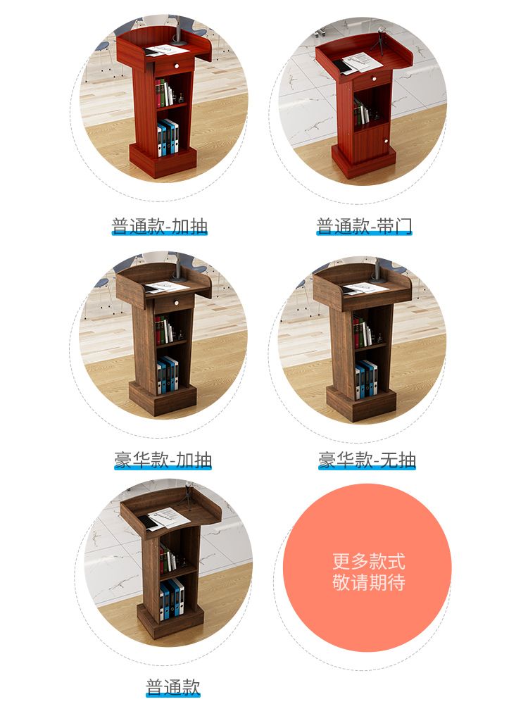 강의 웨딩용품 용품 강연대 강의대 연설대 데스크 학원 교탁 특별 제안 연단 - 상세 이미지 3