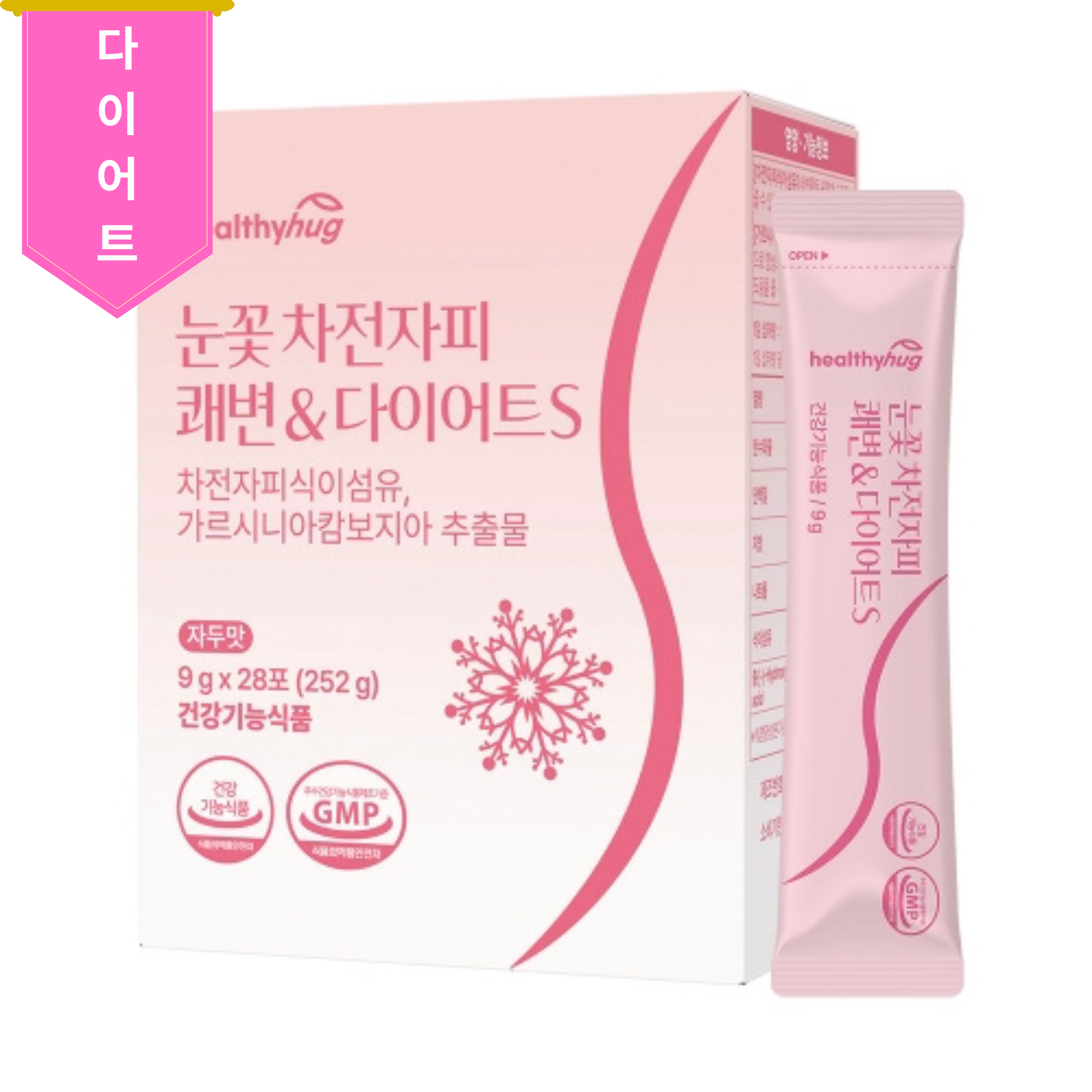 헬씨허그 눈꽃 차전자피 & 다이어트 S 9g x 28포 - 메인 이미지