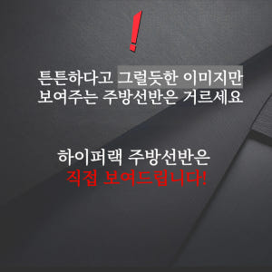 밥솥도 시원하게 오픈하는 맞춤선반 전자레인지선반 전자렌지수납장 밥솥선반 ... 솔직 후기 | 실제 배치 사진 포함 - 상품 이미지 2