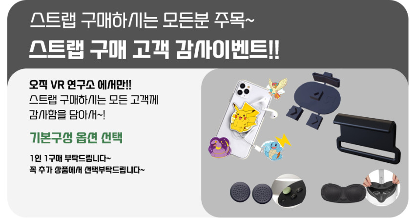 메타퀘스트2 3 S 스트랩 악세사리 BOBOVR E3PRO 엘리트 배터리 헤드XR 오큘러스 판매처 상세 정보 이미지 4