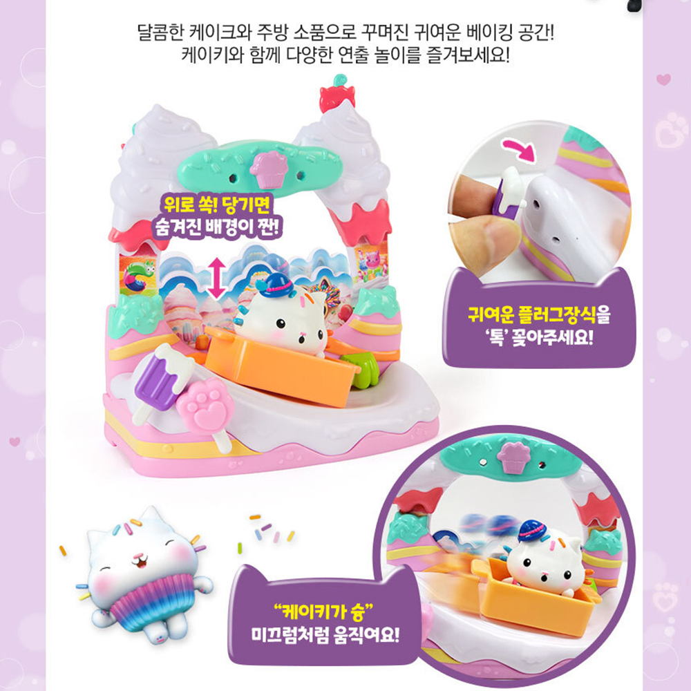 개비의 매직하우스 극장판 무비 베이킹 발코니 플레이셋 장난감 유아 여자아이 선물 스티커세트 이미지 8