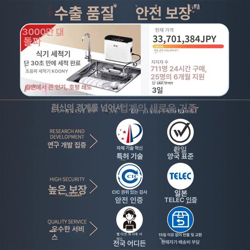 소닉온 초음파 식기세척기 자취방 원룸 비치형 표준판 - 상세 이미지 4