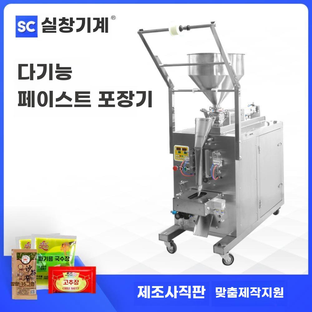 액상 포장기 정량 충진 소분기 대용량 액체 주입기 - 상세 이미지 2