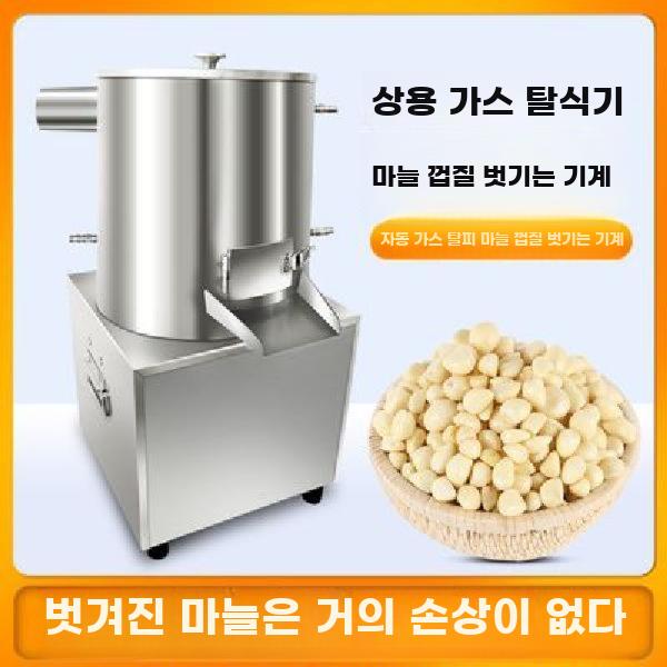 마늘 까는 기계 대용량 원형 박피기 껍질 탈피기 필러 - 상세 이미지 2
