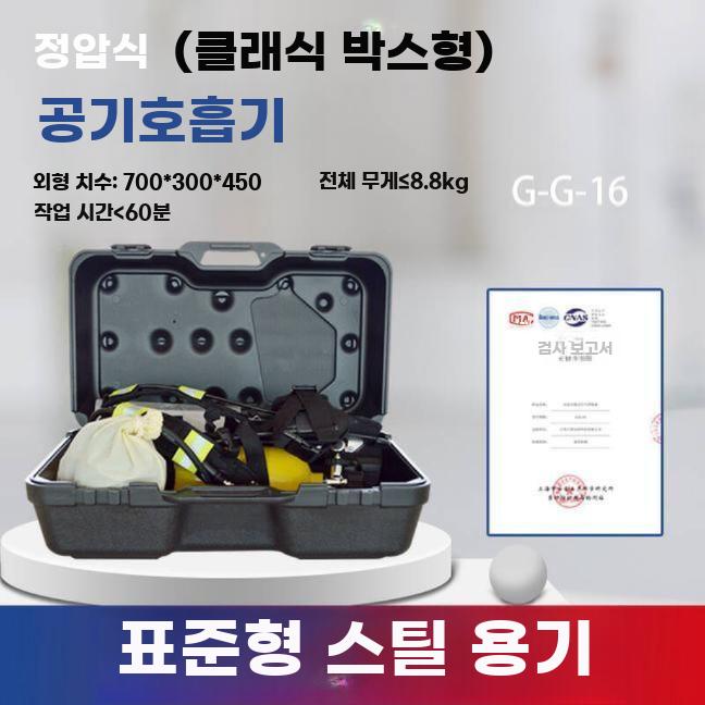 공기 호흡기 정압식 산소통 축압기 마스크 포함 화재 작업용 - 상세 이미지 3