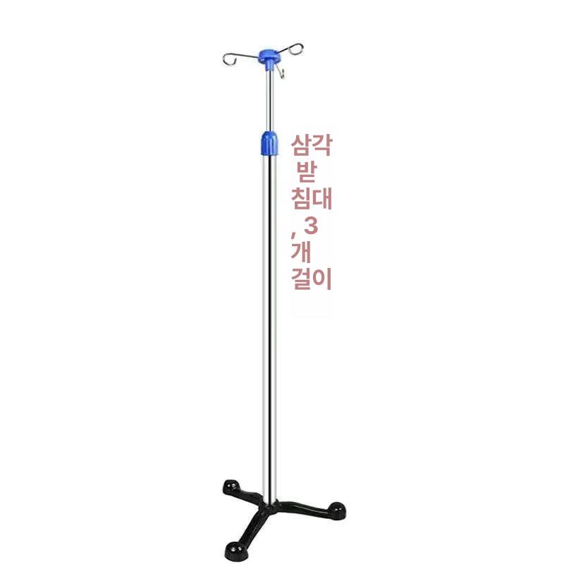 링거대 수액걸이 병원폴대 이동식 링겔대 링겔 삼각대 폴대 일반봉 투약병 물약병 주철 삼각 둔 두 후크 수액대 - 상세 이미지 2