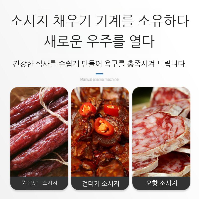 소시지 충진기 소세지 주입기 수제 순대 만들기 다짐육 - 상세 이미지 5